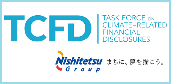 TCFD提言に基づく情報開示