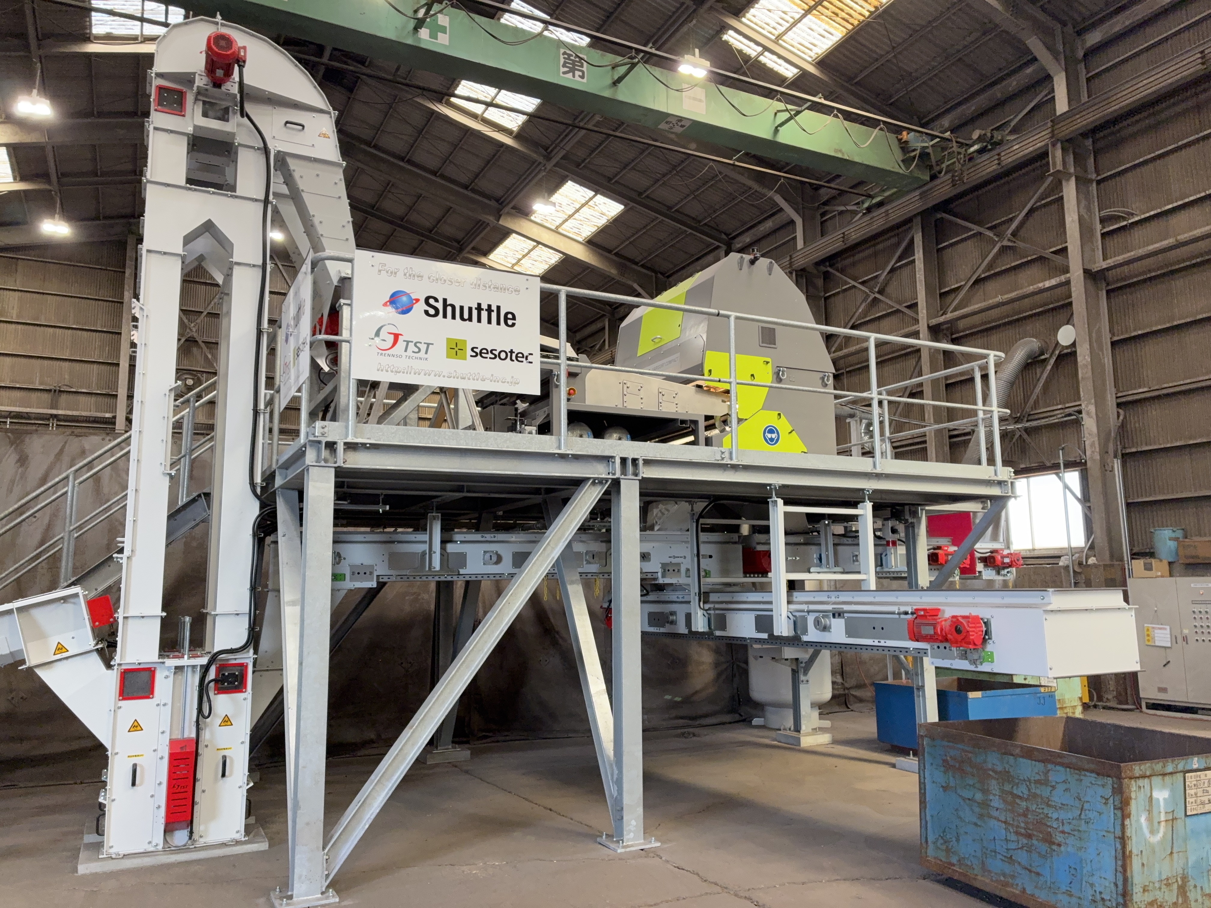 非鉄の選別機（マルチセンサー選別システム）
